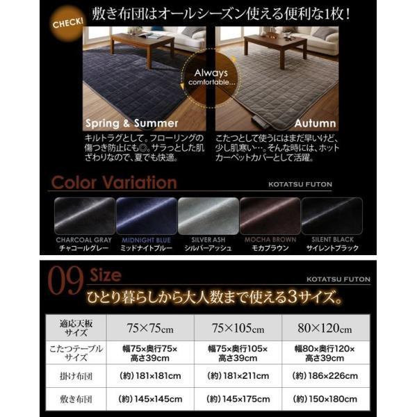 ショッピングを (SALE) こたつセット 正方形 75×75cm おしゃれ 3点セット(テーブル+掛敷布団) 省スペースタイプ モダン