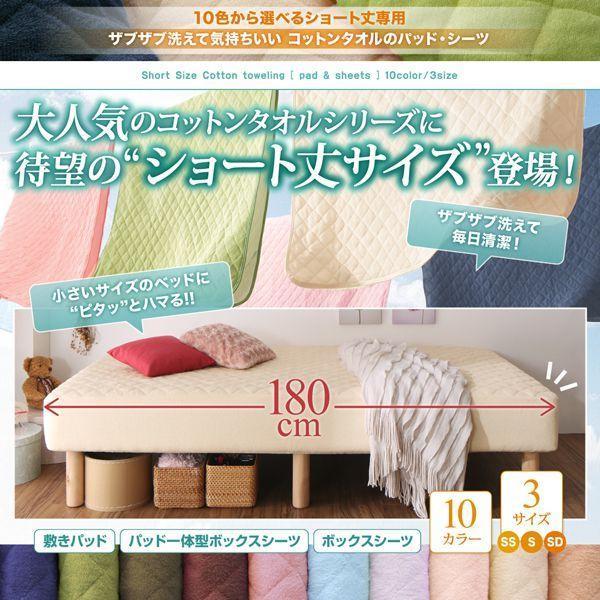 (SALE) ベッドパッド セミダブル 1枚 夏用 ショート丈 敷きパッド｜double｜17