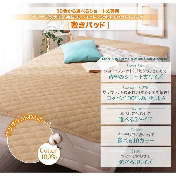 (SALE) ベッドパッド セミダブル 1枚 夏用 ショート丈 敷きパッド｜double｜03
