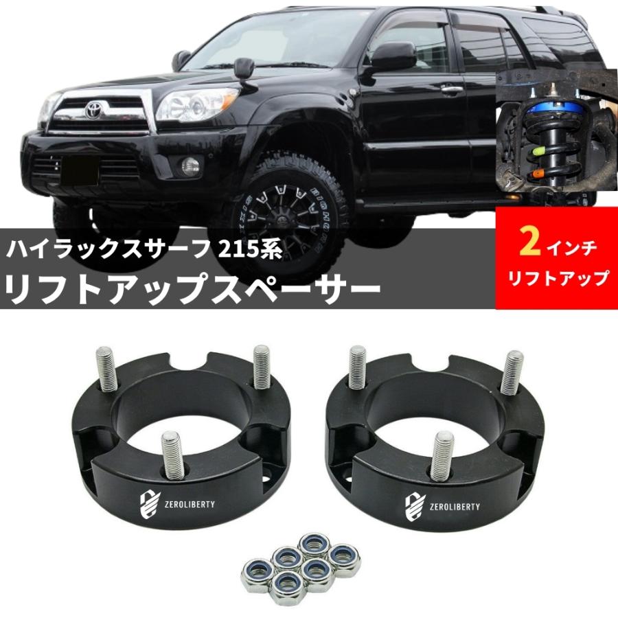 リフトアップスペーサー ハイラックスサーフ 215系 4RUNNER 2003