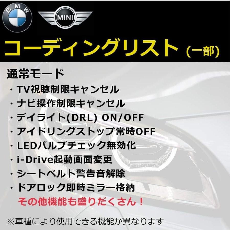 BMW F30 F31 F34 F35 F80 コーディング Vgate iCar Pro デイライト化 アイドリングストップキャンセル 走行中TV視聴｜doubleaxel｜02