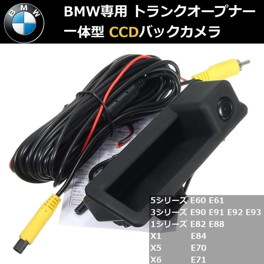 Bmw E90 Ccd バックカメラ トランクオープナー 一体型 ガイドライン付き 高画質 イメージセンサー搭載 社外 送料無料 12 Double Axel 通販 Yahoo ショッピング
