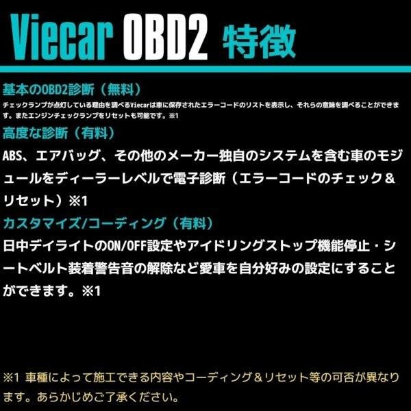 アウディ audi A7 S7 RS7 コーディング 故障診断機 スマホ Viecar OBD2 アダプター スキャンツール  デイライト化｜doubleaxel｜03