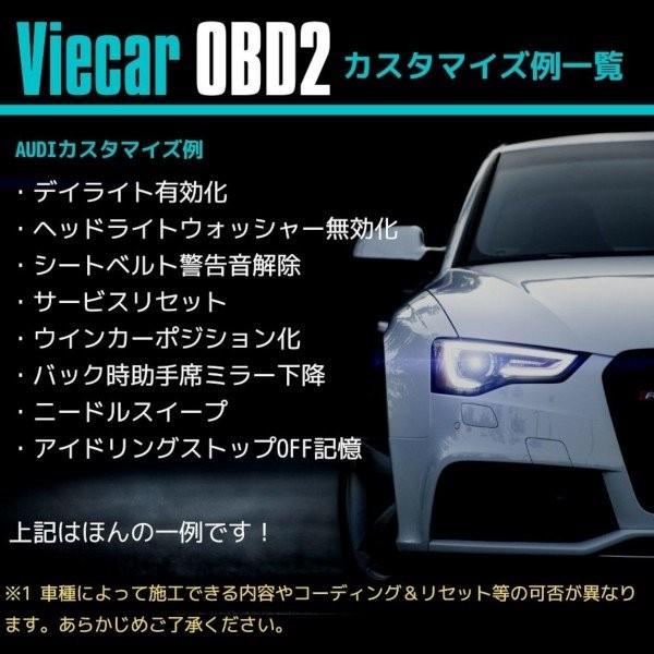 アウディ audi A7 S7 RS7 コーディング 故障診断機 スマホ Viecar OBD2 アダプター スキャンツール  デイライト化｜doubleaxel｜04