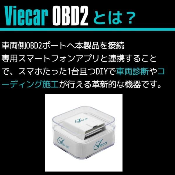 audi コーディング デイライト OBD2 アダプター スキャンツール 日本語アプリ A1 S1 A3 S3 A4 S4 A5 S5 A6 S6 A7 S7 A8 S8 Q2 Q3 Q5 Viecar｜doubleaxel｜02