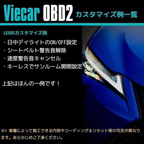 レクサス LEXUS GS GS-F 4代目 2012+ コーディング 故障診断機 Viecar OBD2 アダプター スキャンツール  シートベルト無音化｜doubleaxel｜04