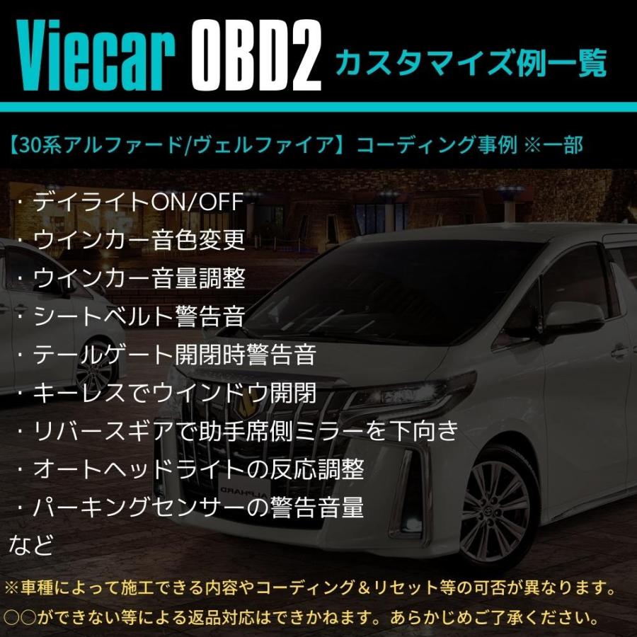 30系 プリウス コーディング 故障診断機 スマホで簡単 Viecar OBD2