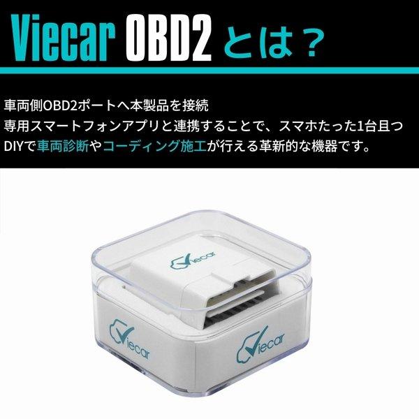 フォルクスワーゲン ゴルフ Mk6 2010-2013 コーディング 故障診断機 Viecar OBD2 アダプター スキャンツール CARISTA 互換品 デイライト化