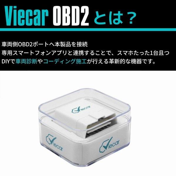 フォルクスワーゲン ゴルフ Mk7 2013-2017 コーディング 故障診断機 Viecar OBD2 アダプター スキャンツール CARISTA 互換品 デイライト化｜doubleaxel｜02