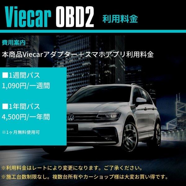 フォルクスワーゲン ゴルフ Mk7 2013-2017 コーディング 故障診断機 Viecar OBD2 アダプター スキャンツール CARISTA 互換品 デイライト化｜doubleaxel｜05