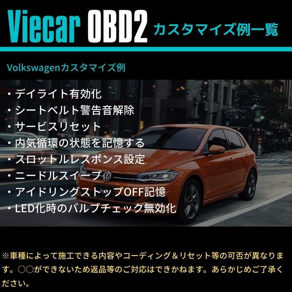 フォルクスワーゲン コーディング 故障診断機 OBD2 アダプター スキャンツール CARISTA 互換品|doubleaxel|04