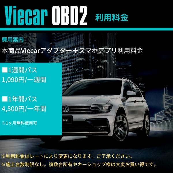 フォルクスワーゲン コーディング 故障診断機 OBD2 アダプター スキャンツール CARISTA 互換品|doubleaxel|05