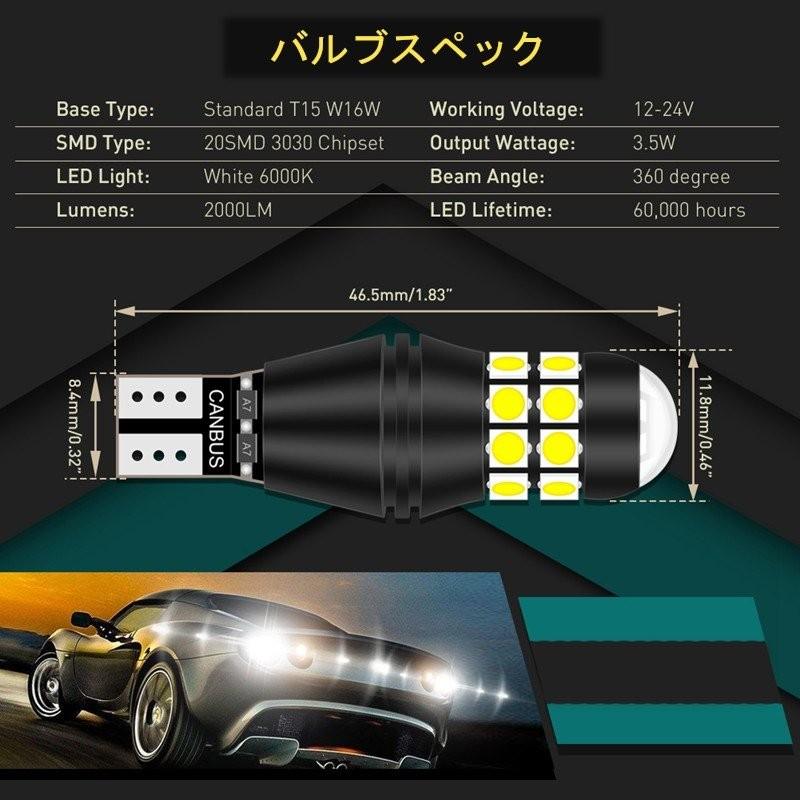 BMW E92 クーペ WA/WB 2006/09〜2010/04 キャンセラー内蔵 LED バックランプ プロジェクター 2000lm 3030チップ 6000k ホワイト T15 T16 2本セット｜doubleaxel｜04