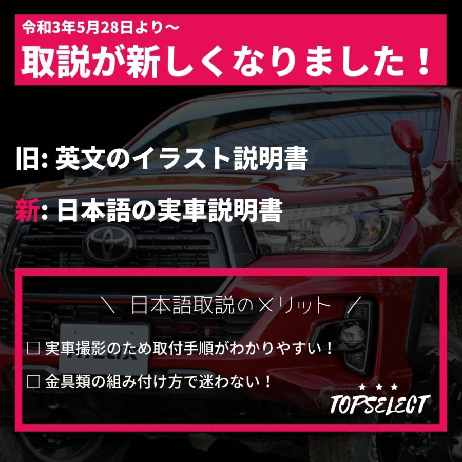 ボディ干渉対策済み ハイラックス GUN125 2017-2024年 現行車