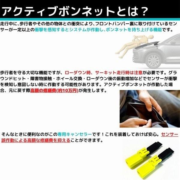 アクティブボンネットアクチュエータ　NDロードスター ロードスター ND アクティブボンネットキャンセラー カプラー