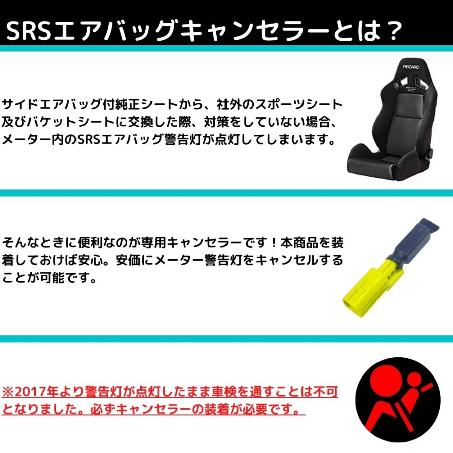 【日本製】 SRS サイドエアバッグキャンセラー スバル BRZ ZC6 専用コネクタタイプ 社外シート 取付 交換 1席分 キャンセル バケットシート｜doubleaxel｜03