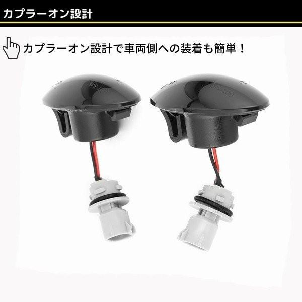 MH21S MH22S MH23S MH34S MH44S MH35S ワゴンR LED サイドマーカー スモーク ウインカー ハイフラ防止 高輝度SMD|doubleaxel|02