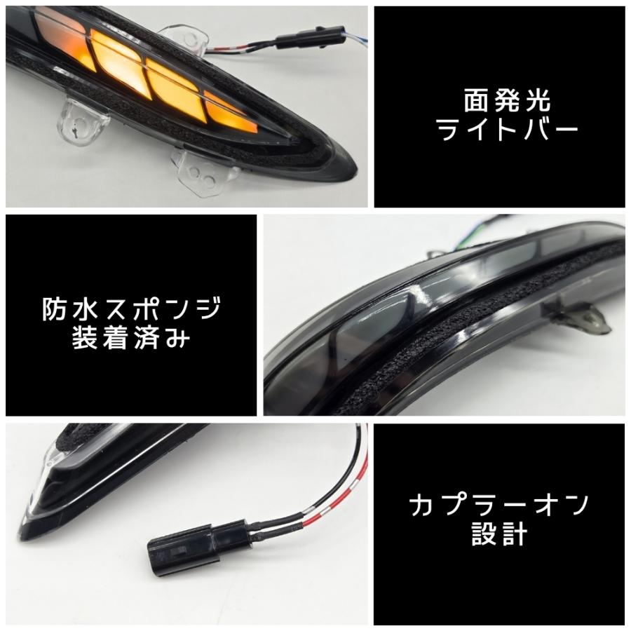 進化版 流れるウインカー SAI サイ AZK10 後期 ドアミラー シーケンシャル 流星 ハイフラ対策済み カプラーオン 左右セット スモークレンズの画像