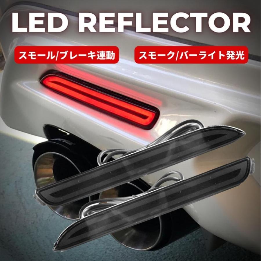 LEDリフレクター スモークレンズ カムリ50系 AVV50 専用 バーライト発光 ポジション ブレーキ 連動 テールランプ