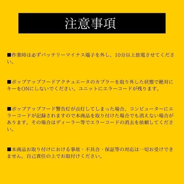 ポップアップフードキャンセラー シーマ F51 金メッキピン 汎用 ピン