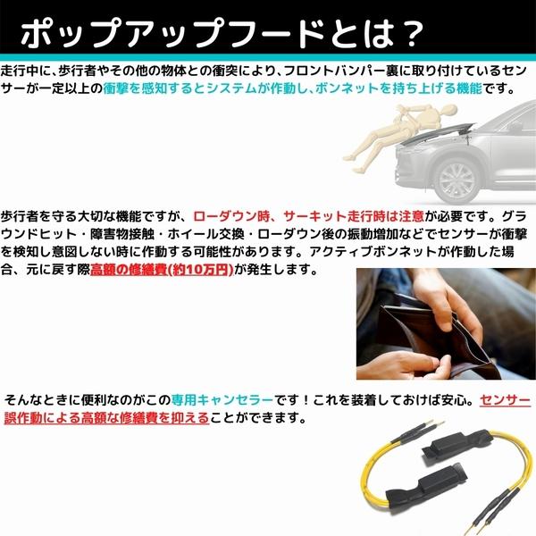 日本製ポップアップフードキャンセラー 金メッキピン 汎用 ピン挿入式