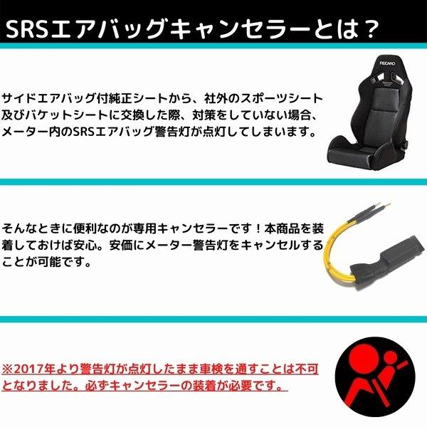 SRS エアバッグキャンセラー ジムニー JB23W 金メッキピン 汎用 ピン挿入式 1席分 取説付き SRS 警告灯 解除 キャンセル 社外シート|doubleaxel|02
