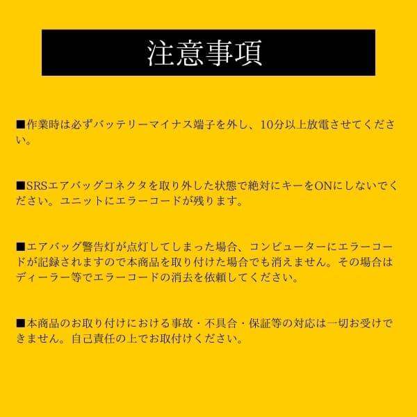日本製 SRS サイドエアバッグキャンセラー CL7 アコードユーロR 社外