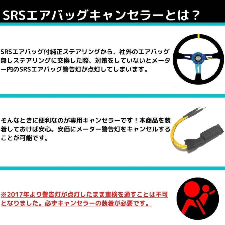 日本製 SRSエアバッグキャンセラー ステアリング用 S2000 金メッキピン 汎用 ピン挿入式 取説付き SRS 警告灯 社外ステアリング|doubleaxel|02