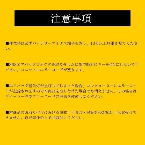 日本製 SRSエアバッグキャンセラー ステアリング用 ZC33S 日本製 SRSエアバッグキャンセラー ステアリング用 ZC33S