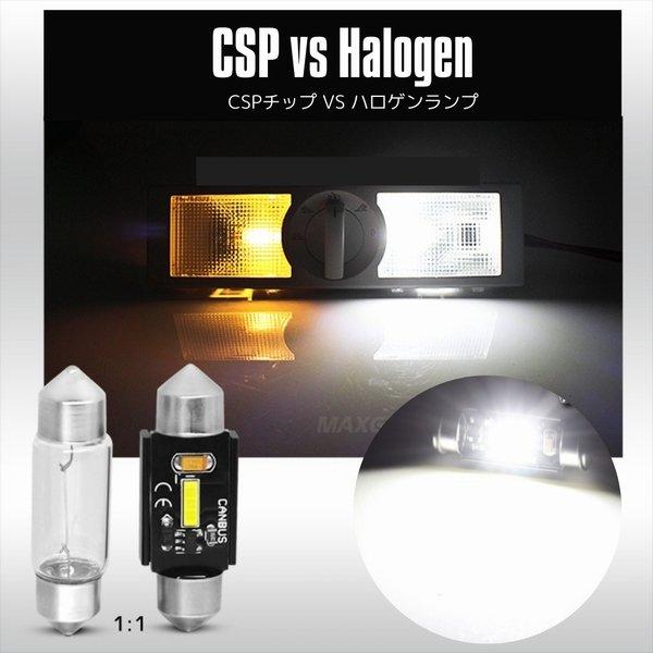 【抵抗付】 E92 3シリーズクーペ BMW LED ナンバー灯 ライセンスランプ 警告灯 キャンセラー付 T10×36mm (37mm) 2個セット CSPチップ 1000lm ホワイト｜doubleaxel｜05