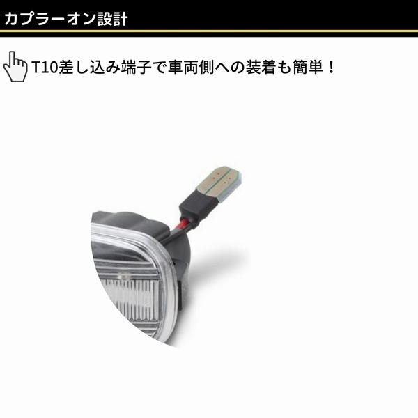 流れるウインカー N-VAN (JJ1/JJ2) LED サイドマーカー クリア