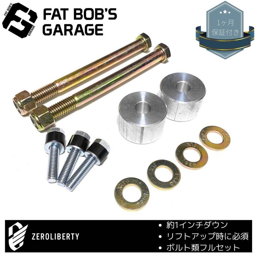 fatbobs製 デフダウンキット 1インチダウン ハイラックスサーフ 215