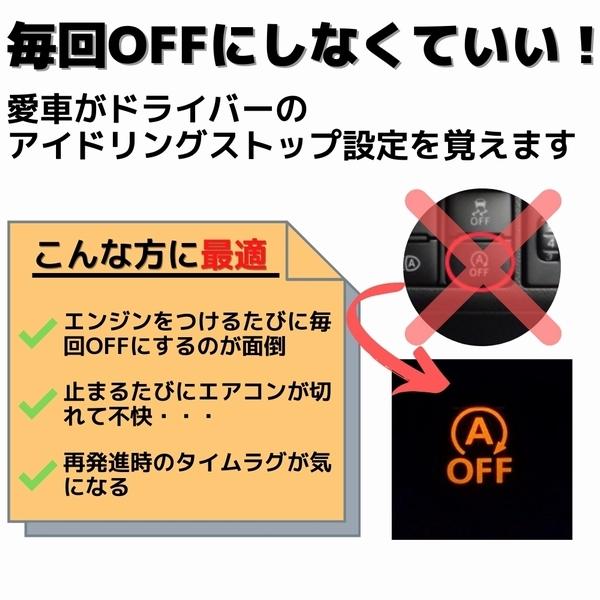 アイドリングストップキャンセラー トヨタ ライズ ダイハツ ロッキー カプラーオン 簡単取付 アイストキャンセラー エコアイドルオフ 取扱説明書付き Double Axel 通販 Yahoo ショッピング