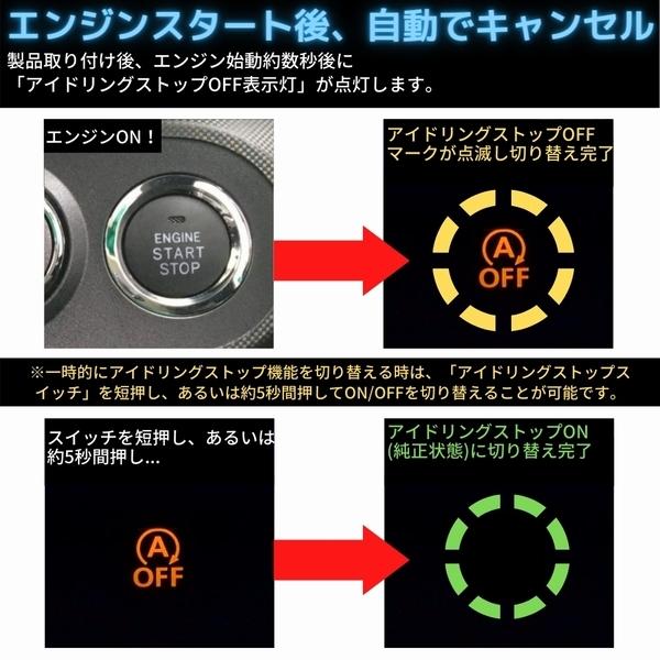 アイドリングストップキャンセラー トヨタ ライズ ダイハツ ロッキー カプラーオン 簡単取付 アイストキャンセラー エコアイドルオフ 取扱説明書付き Doubleaxel 通販 Yahoo ショッピング