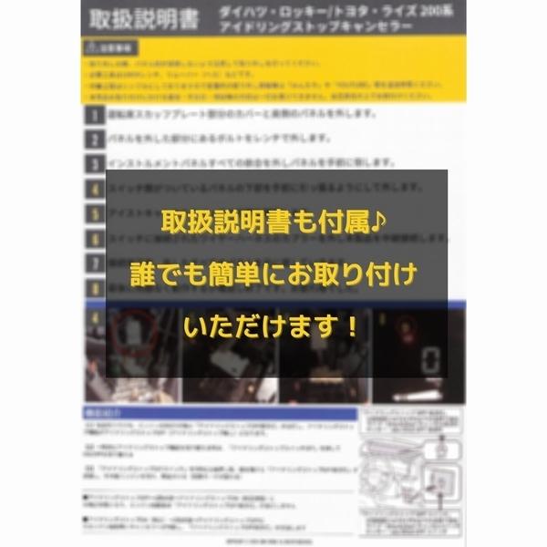 アイドリングストップキャンセラー トヨタ ライズ ダイハツ ロッキー カプラーオン 簡単取付 アイストキャンセラー エコアイドルオフ 取扱説明書付き Double Axel 通販 Yahoo ショッピング
