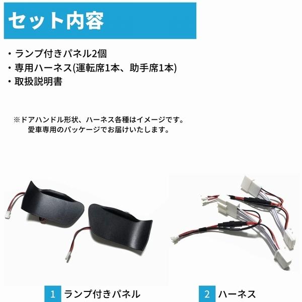 30系 アルファード ヴェルファイア インナードアハンドル led