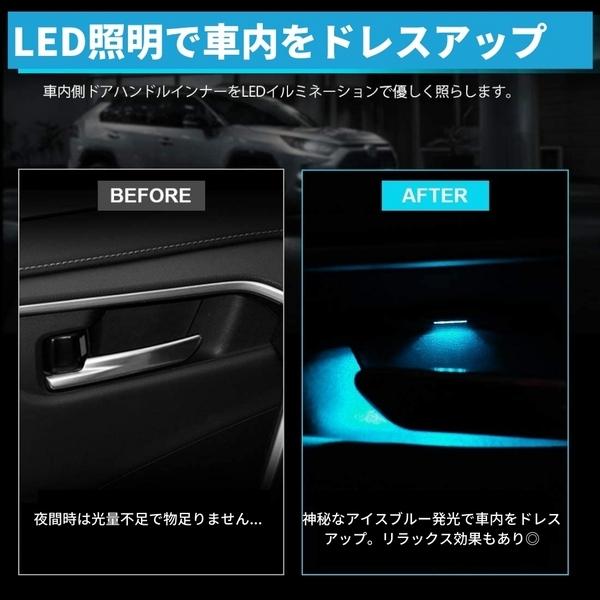30系 アルファード ヴェルファイア インナードアハンドル led