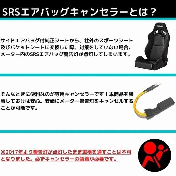日本製 SRS エアバッグキャンセラー 3.3Ω インプレッサ WRX STI