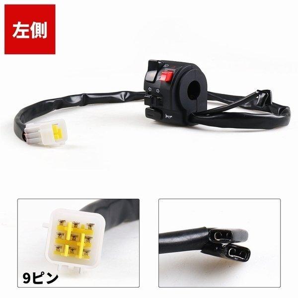 汎用 スイッチボックス 左右セット VTR250 CRM250R TY250S