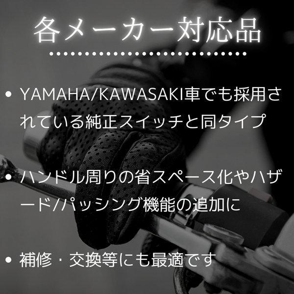 汎用 スイッチボックス 左右セット VTR250 CRM250R TY250S TY250R