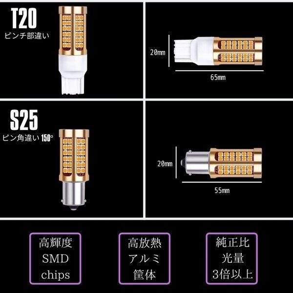 MPV LW3W H15.10〜H18.1 T20 ピンチ部違い ウインカー 爆光 156発SMD ハイフラキャンセラー ゴールド アンバー 2本セット｜doubleaxel｜03