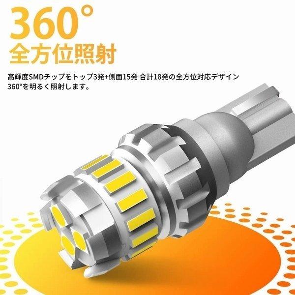 ハイエース 200系 ポジションランプ T10 LEDバルブ T16互換 超高輝度