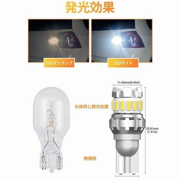 ハイエース 200系 ポジションランプ T10 LEDバルブ T16互換 超高輝度