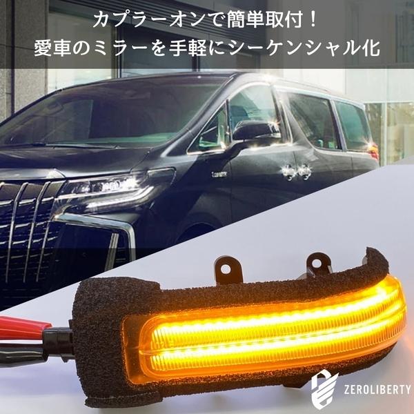 流れるウインカー] 20系 アルファード ヴェルファイア ドアミラー
