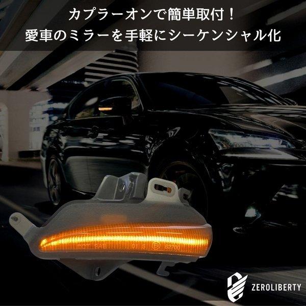 レクサス　ls500　シーケンシャルウィンカー　流れるタイプ LEXUS LS500 LS500h GVF5#/VXFA5# 50系 流れる ウインカー