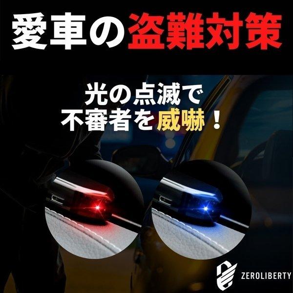 レクサス LX 汎用 ダミーセキュリティ ソーラー充電式 LEDカラー：レッド 盗難対策 LEDスキャナー セキュリティーシステム 防犯｜doubleaxel｜02