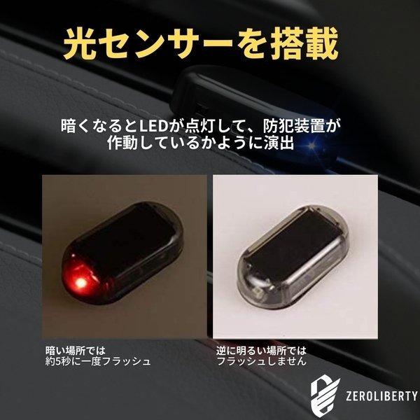 レクサス NX 汎用 ダミーセキュリティ ソーラー充電式 LEDカラー