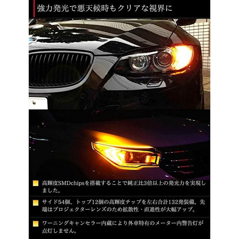 BMW F30 3B リア LED ウインカー S25 ピン角150°  高輝度SMD 132発 キャンセラー内蔵 エラーフリー ウィンカー アンバー｜doubleaxel｜02