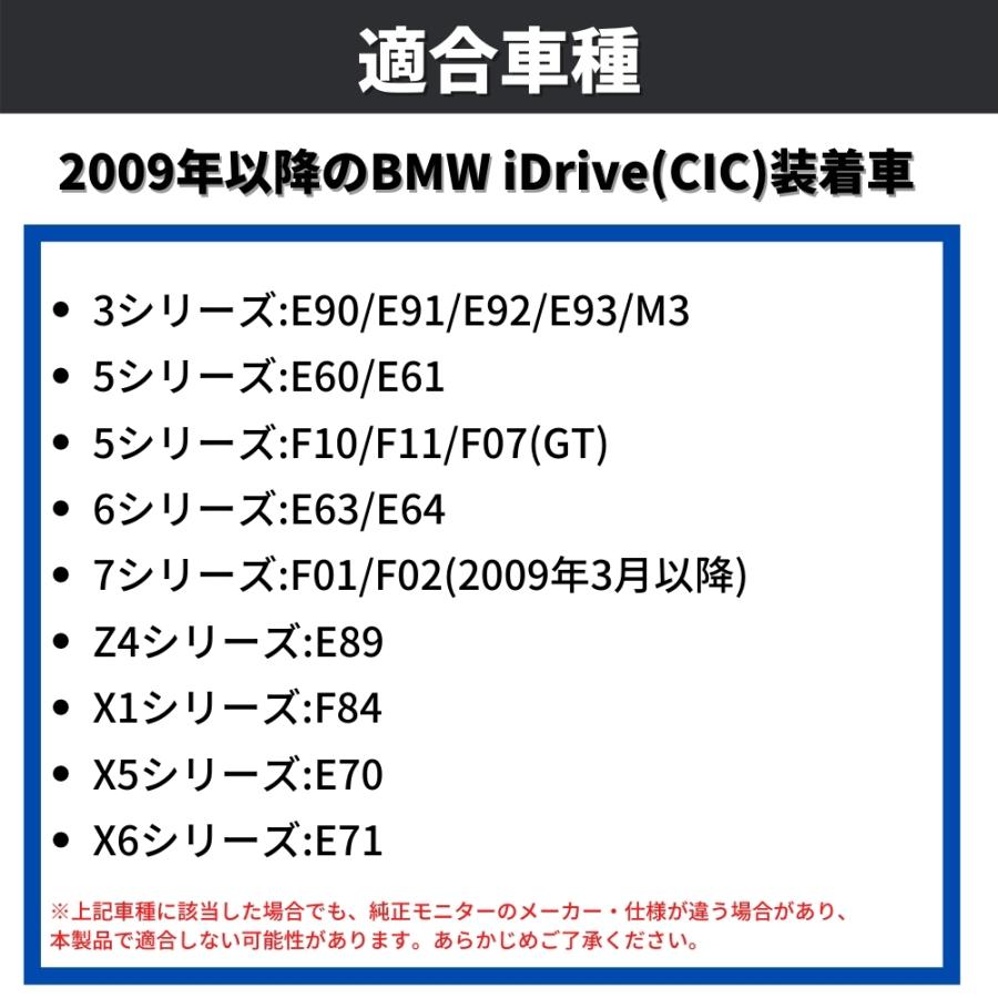 BMW Z4シリーズ E89 AVインターフェイス  iDrive CIC装着車 地デジ・DVD・iPod・バックカメラ  映像 入力 出力 再生 走行中｜doubleaxel｜05
