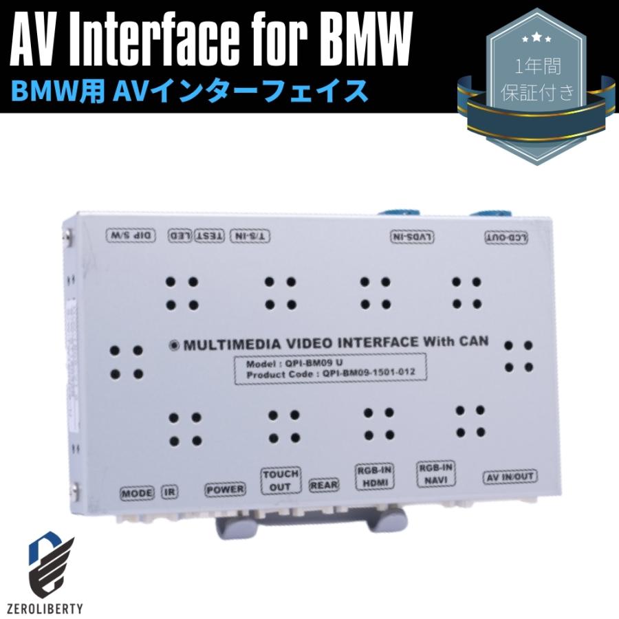 BMW 3シリーズ E92 AVインターフェイス iDrive CIC装着車 地デジ・DVD